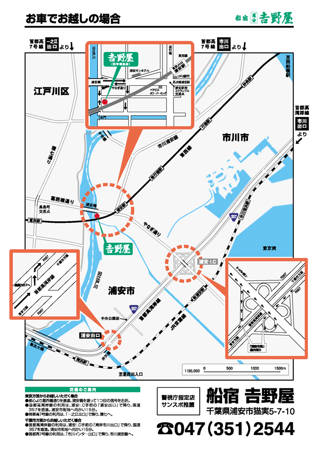 広域地図